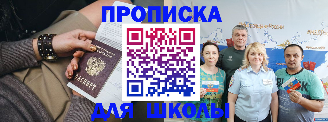 прописка гарантия в Находке