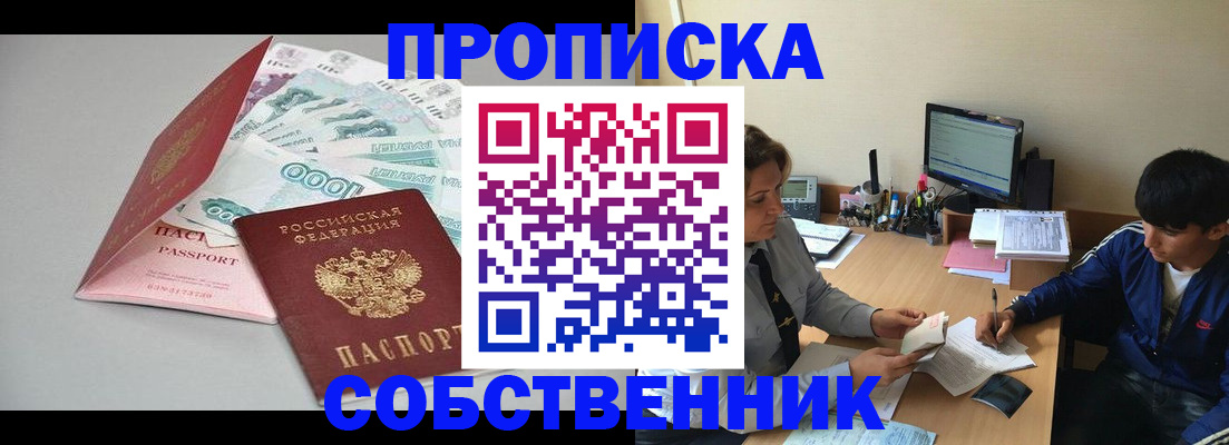 временная регистрация 2025 в Находке