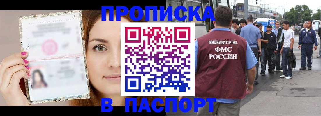 регистрация для дет. сада в Находке