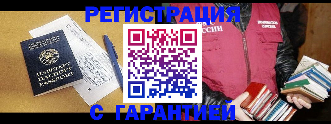 прописка для школы в Находке