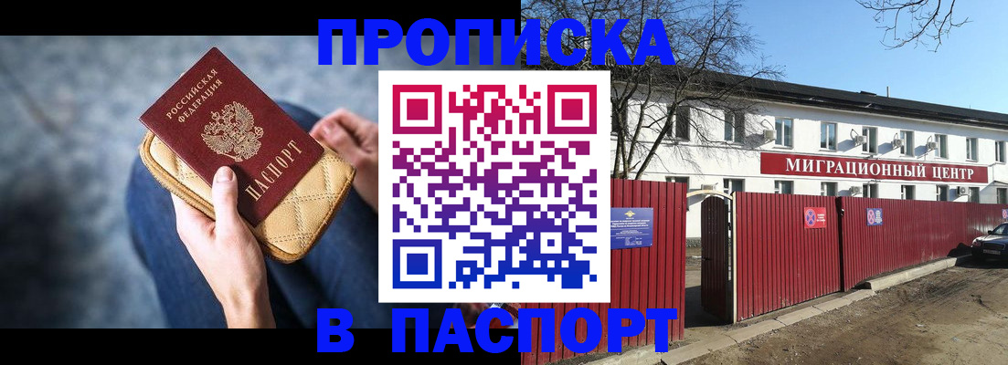 временная регистрация в квартире в Находке